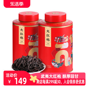惠聚春秋大红袍茶叶，新茶武夷岩茶，浓香型乌龙茶新茶罐装200g