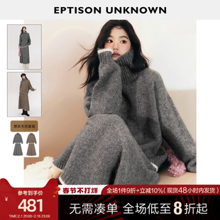 EPTISON套装女2024年春季复古慵懒风高领毛衣半身裙两件套