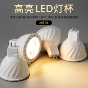 雷士照明LED灯杯12v伏卤钨灯MR16射灯led5W7W灯泡led插脚灯泡