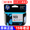 惠普901墨盒 HP 901XL 4500 J4580 J4660打印机黑色彩色墨盒