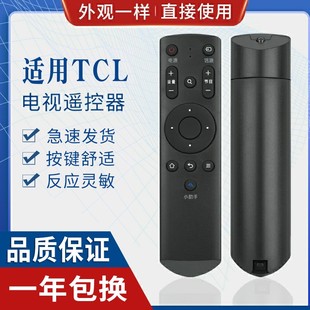 原质适用TCL智能液晶电视机LE42E6900 L48D8800小助手遥控器
