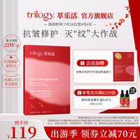 trilogy萃乐活密集修护抗皱油养面膜6片盒贴片面膜