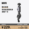 MIFA音响骑行支架摩托车自行车电动车山地车车把固定夹相机通用