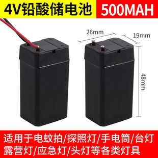 4V可充电铅酸蓄电池手电筒头灯探照灯剃须台灯小风扇电蚊拍电池