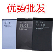 适用诺基亚bl-5jbl-5c4c5bbp-4l5k4u3l4ct手机电池电板