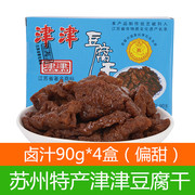 90g*4盒津津卤汁豆腐干蜜汁豆干零食苏州特产食品豆制品小吃素食