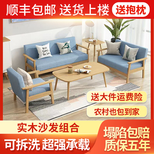 实木沙发茶几组合套装小户型客厅，现代简约布艺三人办公椅子出租房