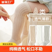 婴儿长筒空调袜子男女宝宝松口不勒腿过膝袜夏季薄款新生儿防蚊袜