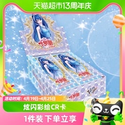 卡游叶罗丽卡片梦幻魔法晶钻正版女孩儿童玩具公主卡册新年礼物