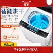 6.5KG全自动洗衣机家用波轮公斤大容量风干热烘干洗烘一体
