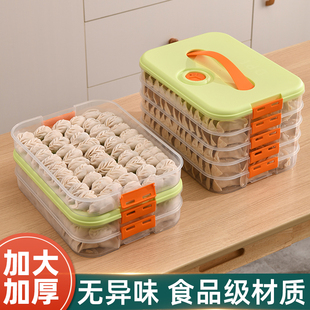 多层饺子盒家用食品级，厨房冰箱收纳盒馄饨盒，保鲜速冻冷冻专用