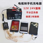 12v转5vusb接口电瓶手机，usb充电器12v24伏转换5v多功能通用型摩托