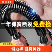 臂力器健身器材握力器男练手劲臂力胸肌训练器臂力棒腕力锻炼肌肉