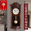 北极星纯铜机芯风水老式报时客厅上发条复古实木机械挂钟表