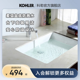 科勒拉蒂纳方形家用卫生间洗脸盆陶瓷浴室，台下盆k-2215t-m-0