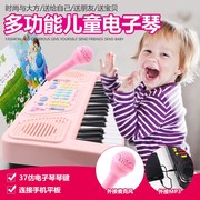 儿童初学者37键电子琴儿童玩具女孩小学生多功能钢琴乐器音乐玩具