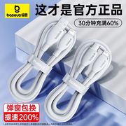 倍思适用苹果16充电器线iPhone15数据线ipad平板双头typec充电线promax手机PD100W快充笔记本车载ctoc闪充