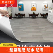 加厚地板革家用地板贴地板纸水泥地直接铺防水防滑塑胶耐磨地板垫