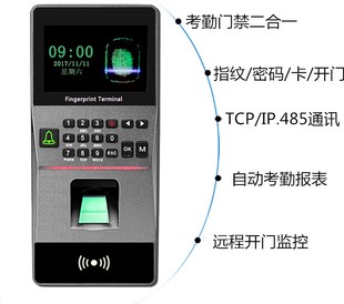 指纹门禁机刷卡密码开门联网门禁考勤机门禁F16S单双门铁门玻璃门