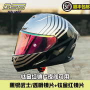 GSB摩托车头盔男冬季电动车全盔个性机车跑车全覆式361头盔女