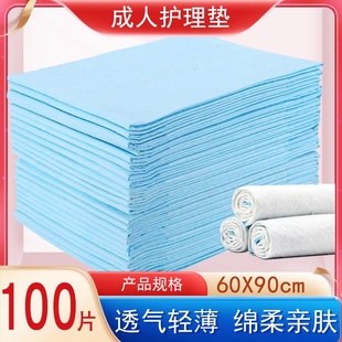 100片护理垫6090L一次性隔尿垫大号成人老人床垫尿不湿纸尿垫护垫