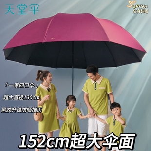 天堂伞三折叠晴雨两用伞加固商务双三人超大黑胶定制广告伞印logo