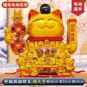 金色招财猫摆件开业店铺收银台，招财大号电动摇手陶瓷发财猫