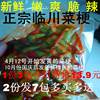 1份3包 临川婆婆菜梗 泡菜零食微甜新鲜芥菜梗江西抚州特产250*3