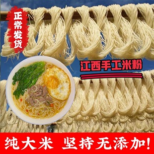 江西农家大米手工制作广昌粉干南昌炒粉5斤特产米粉米线食品