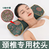 电加热艾草颈椎枕头中草药修复助眠护颈枕单人睡眠专用热敷枕