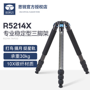 思锐r-5214x碳纤维三脚架单反相机，摄影摄像大炮打鸟稳定便携角架