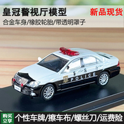 dcm164丰田crown警视厅警车12代限量版，合金汽车模型