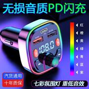 车载mp3播放器多功能蓝牙接收音乐随身碟汽车usb车载p3充电器24v