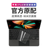 苹果ipadpro二代妙控键盘膜2021平板贴膜，11贴纸12.9英寸无线防刮花，10.4保护套mac蓝牙防油腻按键贴11.6