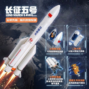 神舟五号宇宙飞船玩具，载人火箭模型长征太空，航天飞机男孩航模摆件