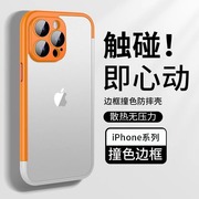 iphone1514超薄圆弧撞色拼接边框12Pr镜头膜13promax男女硬手机壳