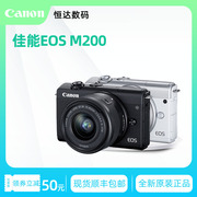 Canon/佳能EOS M200入门级微单数码照相机4K高清旅游vlog美颜套机