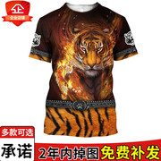 老虎系列t恤3d印花男生休闲时尚气质，炫酷个性霸气t恤衫