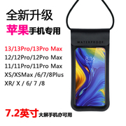 iPhone14/13Pro Max手机防水袋 苹果XR/11触屏潜水套15专用防水袋
