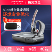 Plantronics/缤特力 VOYAGER 5200 挂耳式蓝牙耳机商务开车强降噪