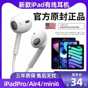 ipad耳机air5/4有线pro2021九代mini6适用苹果平板typec圆孔