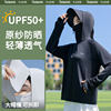 UPF50+防晒衣女夏季薄款外套防紫外线防晒服罩衫冰丝户外骑电动车