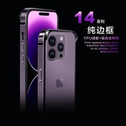 苹果14promax手机壳金属散热边框iphone14暗紫色软硅胶14plus防摔铝合金，框架外壳14pro保护套自带镜头膜