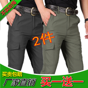 夏季速干裤男士，薄款户外运动登山工装裤，宽松多袋军迷战术冲锋长裤