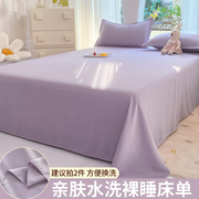 简约风可水洗棉四季通用纯色系床单单件学生宿舍，单双人(单双人)床上三件套