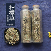 柠檬草100g泰国香茅草花草茶瘦美细腿三草茶叶可搭配迷迭香马鞭草