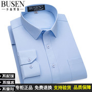步森长袖衬衫中年男装商务休闲纯棉，免烫职业正装，纯色真口袋白衬衣(白衬衣)