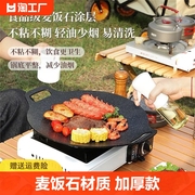 麦饭石烤肉盘烧烤盘烤肉锅，韩式卡式炉煎烤盘家用户外铁板烧电磁炉