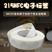 Ntag215钱币卡快捷指令NFC音乐墙Amiibo白卡NFC芯片贴一触碰感应自动连接WIFI自动播放音乐215白卡25mm背胶卡