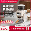 Barsetto/百胜图G01S电动专业咖啡磨豆机家商用小型意式手冲研磨